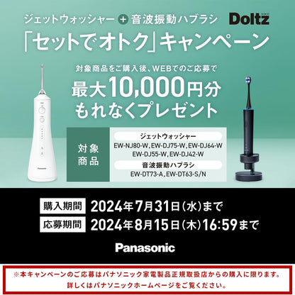 Panasonic Ew-Dj55-W Oral Irrigator Cordless Ultrasonic Water Flow Waterproof White