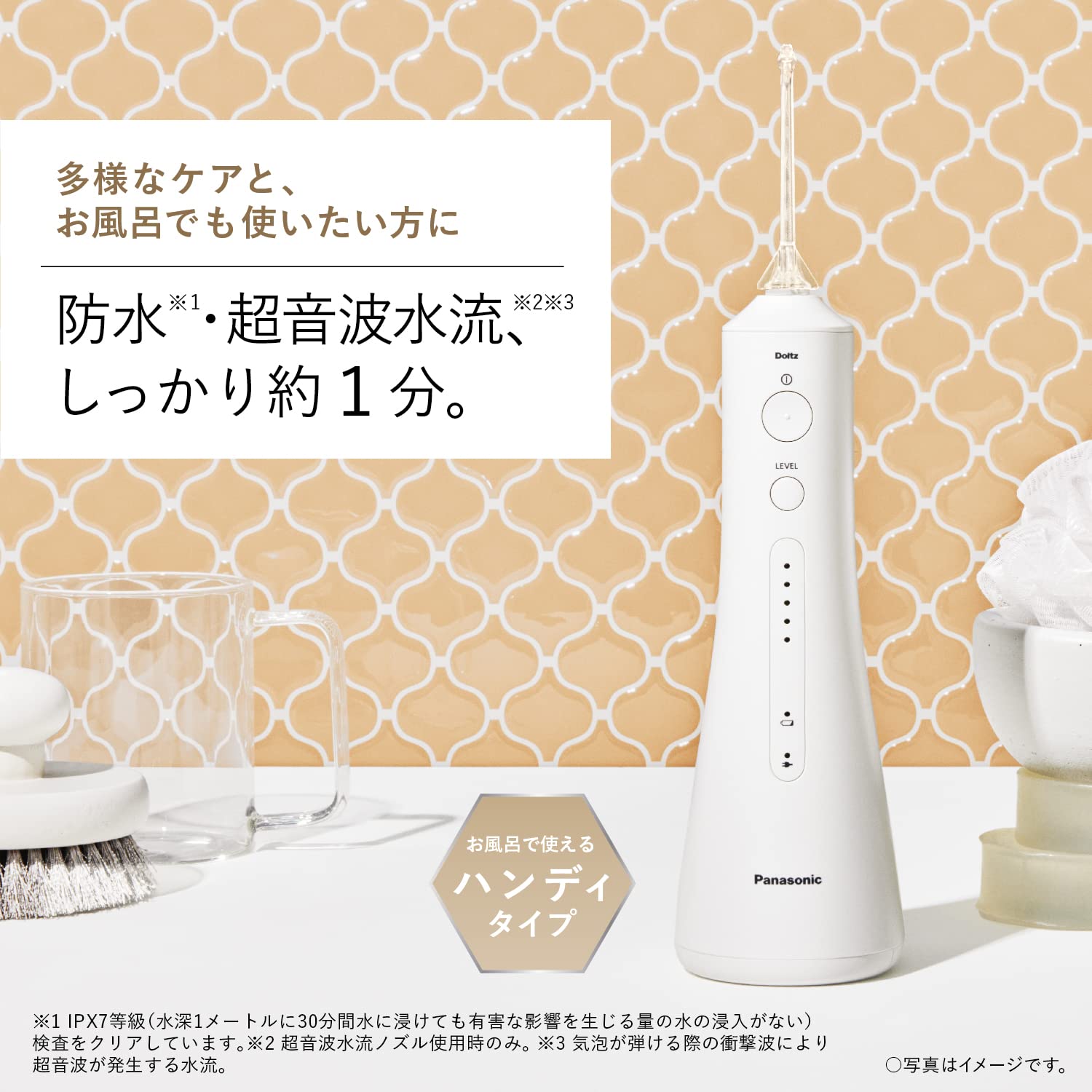 Panasonic Ew-Dj55-W Oral Irrigator Cordless Ultrasonic Water Flow Waterproof White