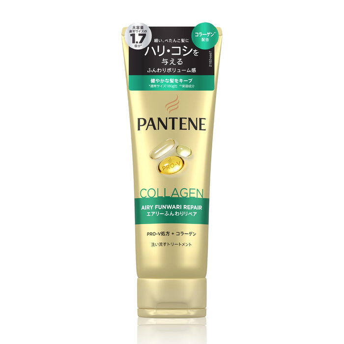 Pantene Airy Soft Repair Rinse Off Treatment 300g for Silky Hair