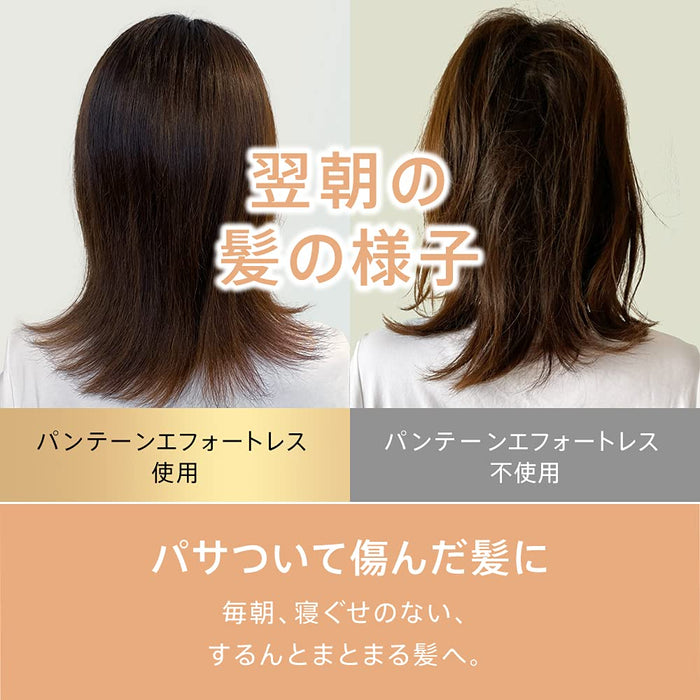 Pantene 輕鬆全面夜間修護護髮素補充裝 350 克