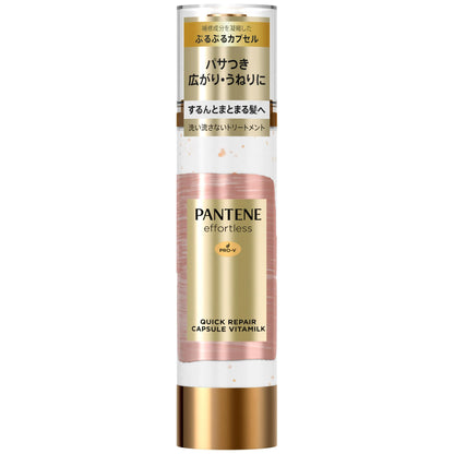 Pantene Effortless Quick Repair Capsule Vita Milk 90mL Hair Treatment