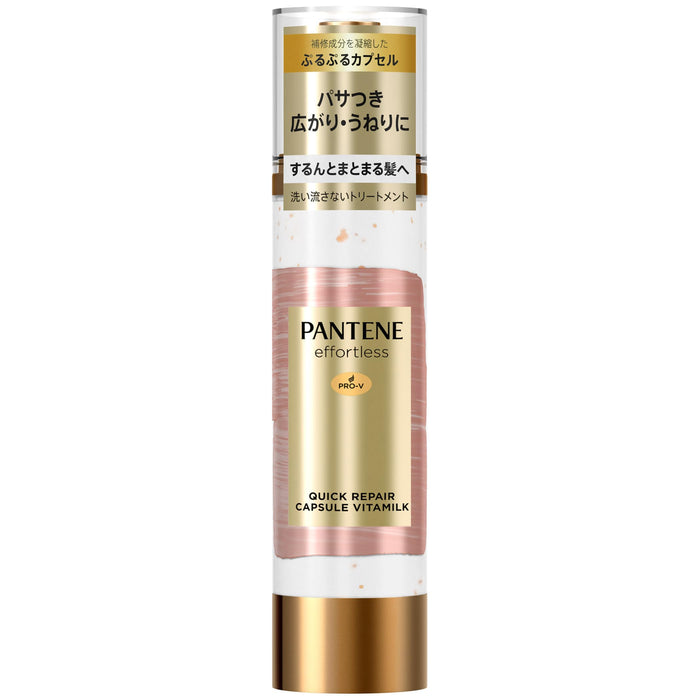 Pantene Effortless Quick Repair Capsule Vita Milk 90mL Hair Treatment