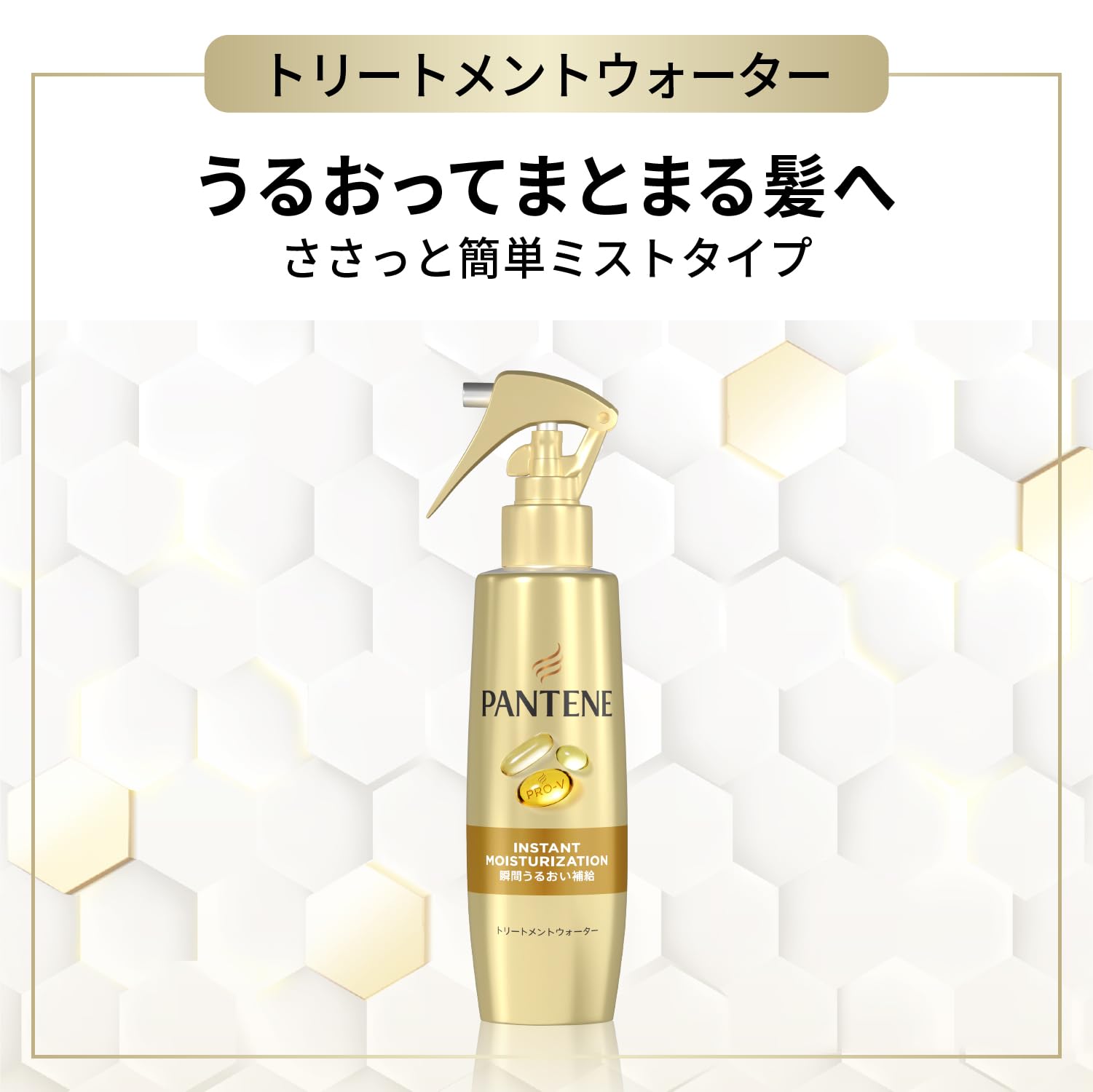Pantene Instant Moisture Treatment Water 200ml - Replenishing Hair Care