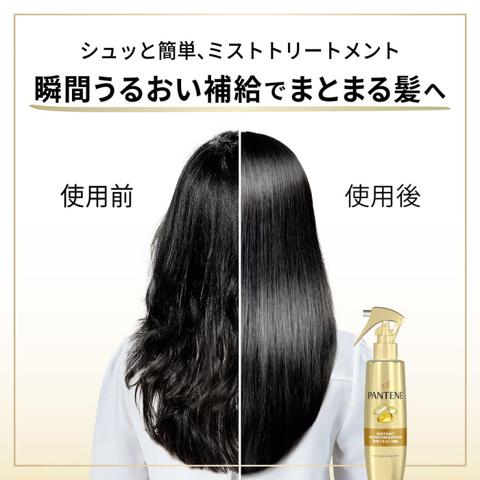 Pantene 即時保濕護理水 200ml - 補充護髮