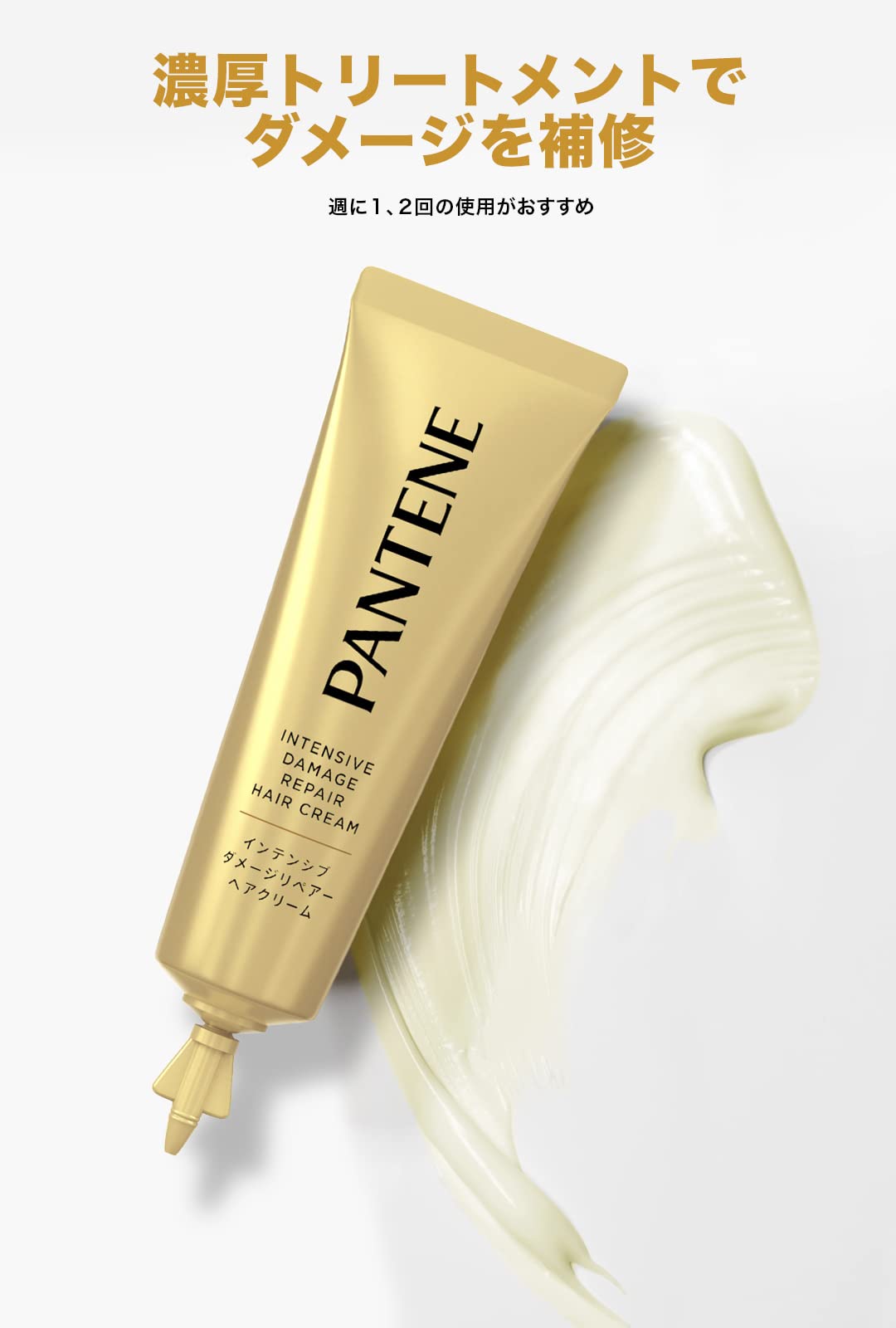 Pantene Intensive Damage Repair Leave-In Hair Cream 15g 5-Pack Treatment