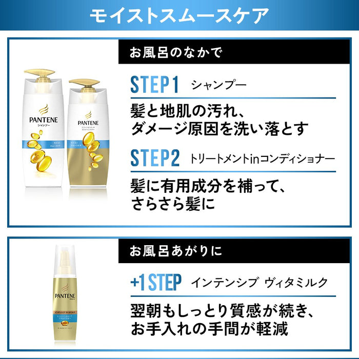 潘婷强效维他命免洗护发素（适合干性发质）100ml