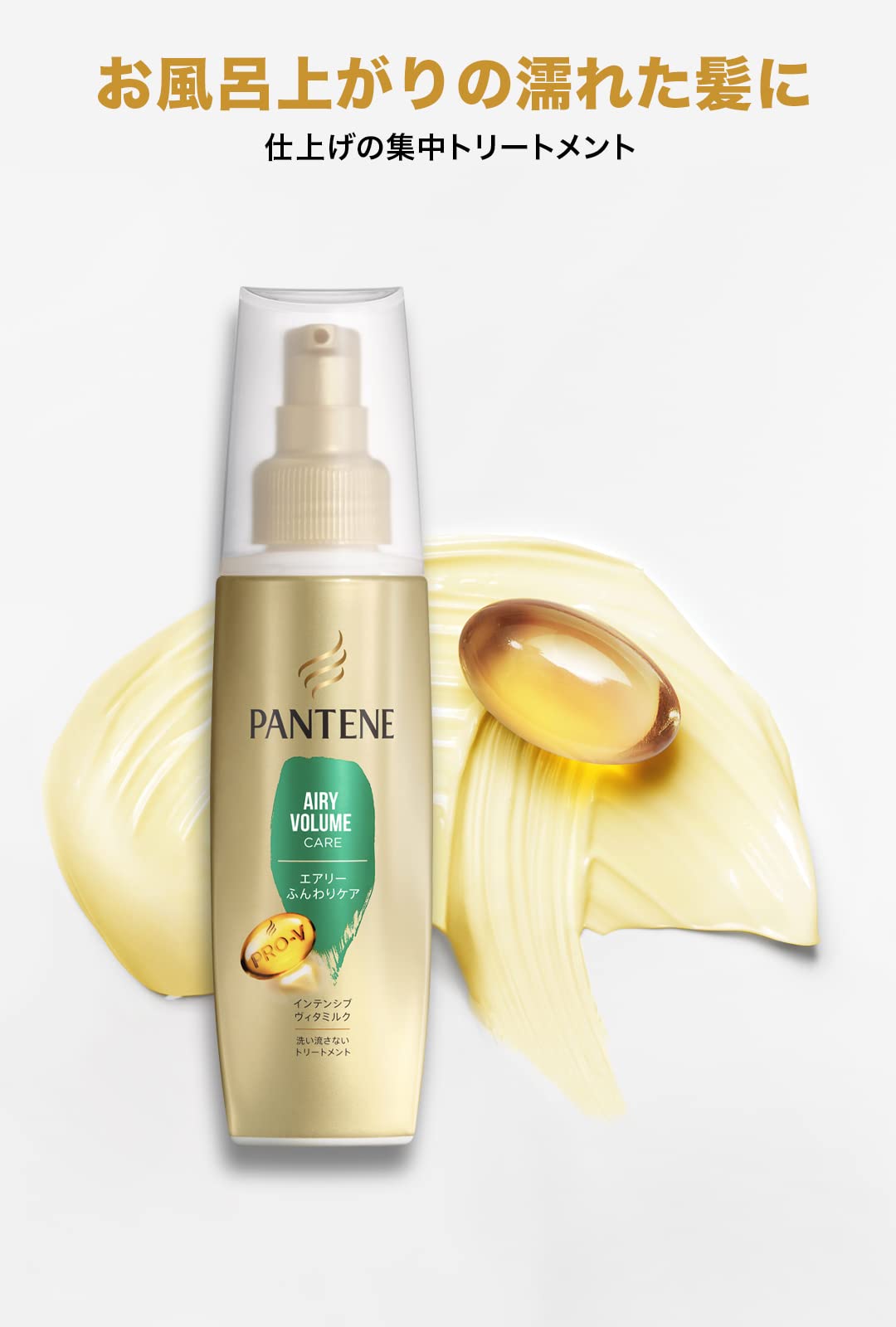 Pantene Airy Soft Leave-In Treatment 100Ml with Intensive Vita Milk Care