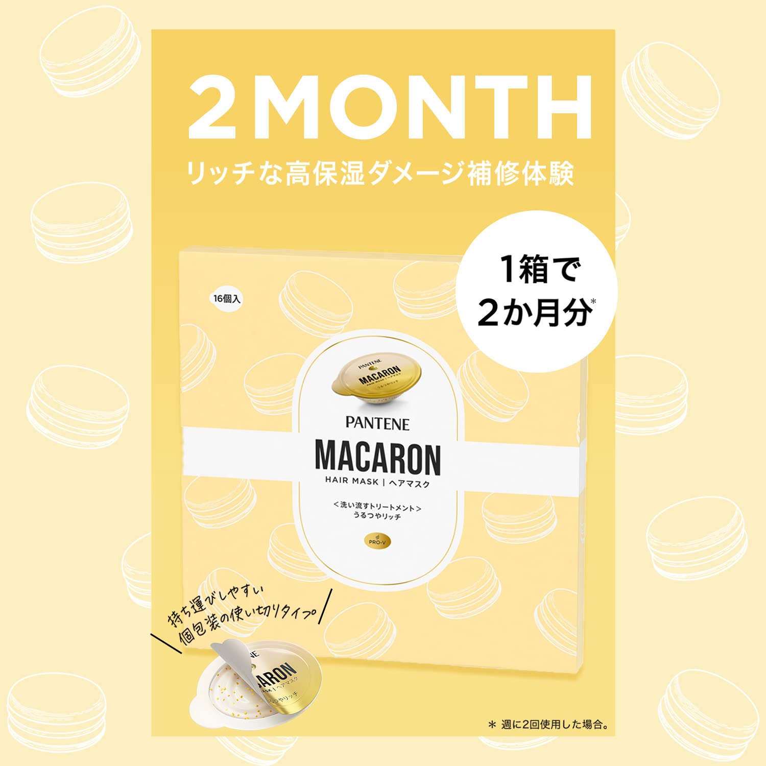 Pantene Macarons Hair Mask 12ml (16 Packs) Rinse-Off Treatment for Shine