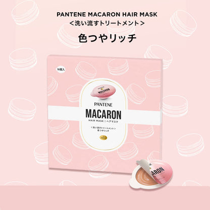 Pantene Macarons Rinse-Off Hair Mask 12ml (16 packs) - Rich Color and Shine Gift
