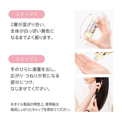 Pantene Miracles Glossy Shake Aqua Oil for Frizz-Free Wave-Enhancing Hair