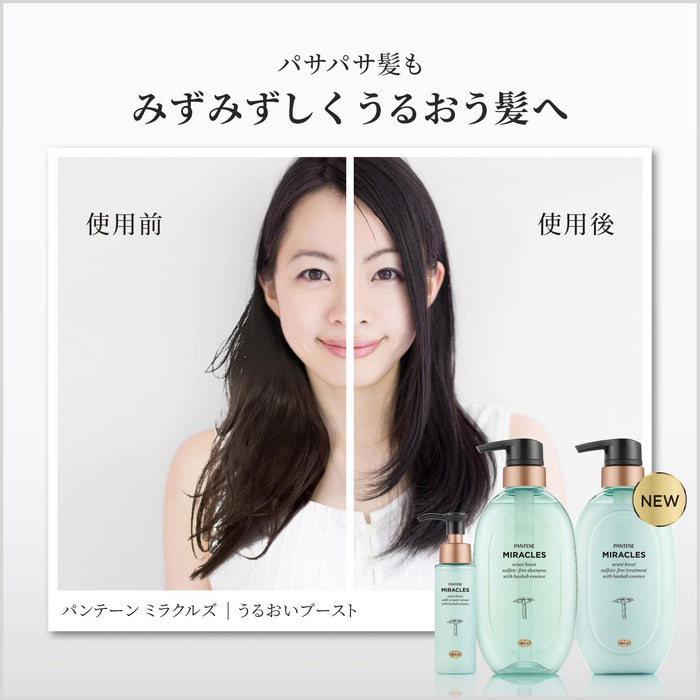 Pantene Miracles Moisture Boost Serum 70ml，保濕、亮澤