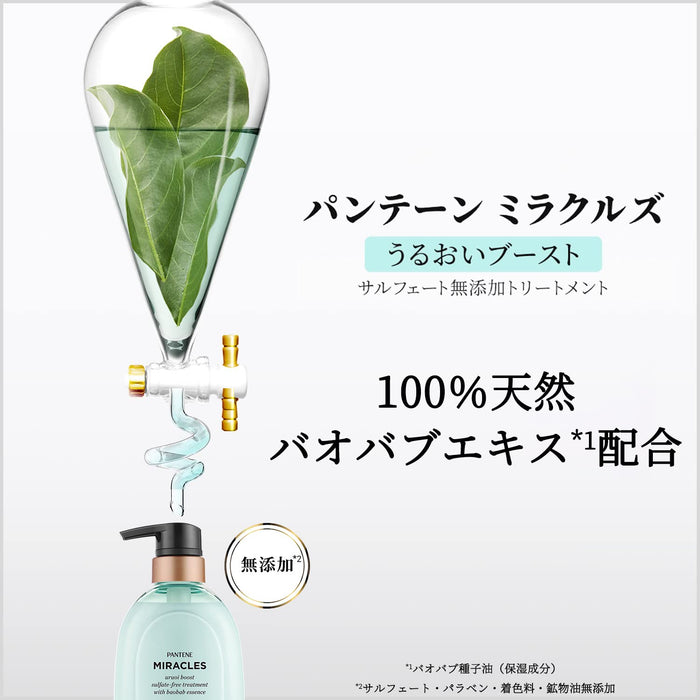 Pantene Miracles Moisture Boost Serum 70ml，保濕、亮澤