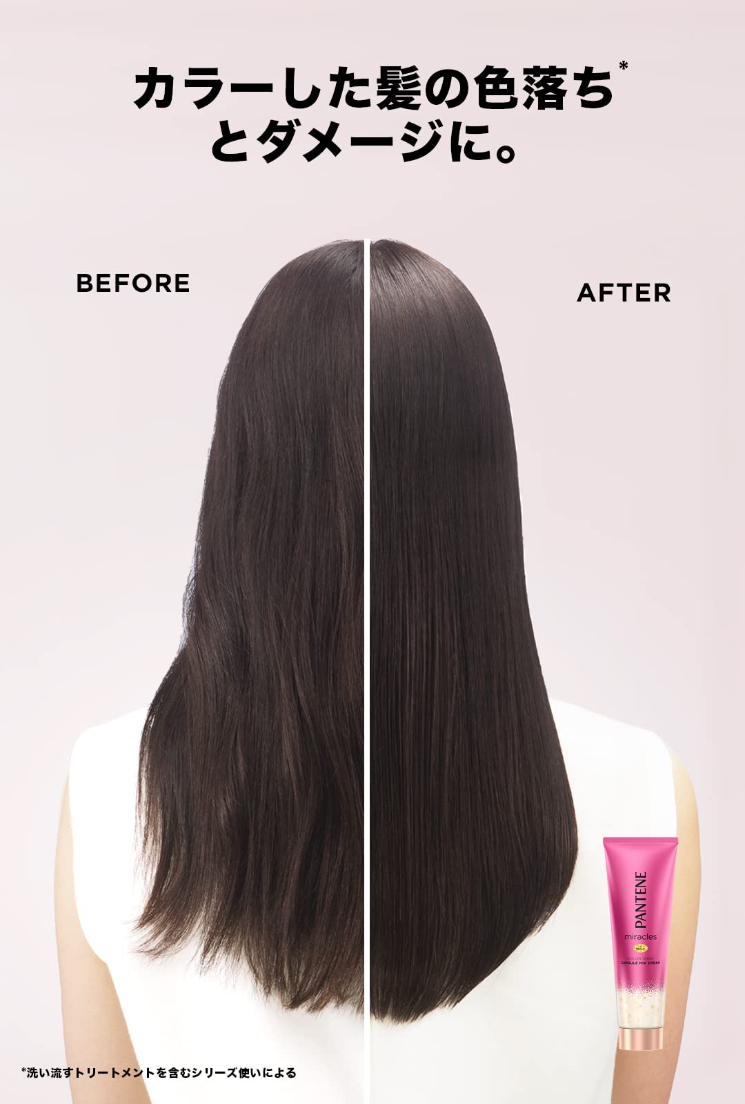 Pantene Miracles Color Shine Wash-Away Treatment 120g Capsule Cream