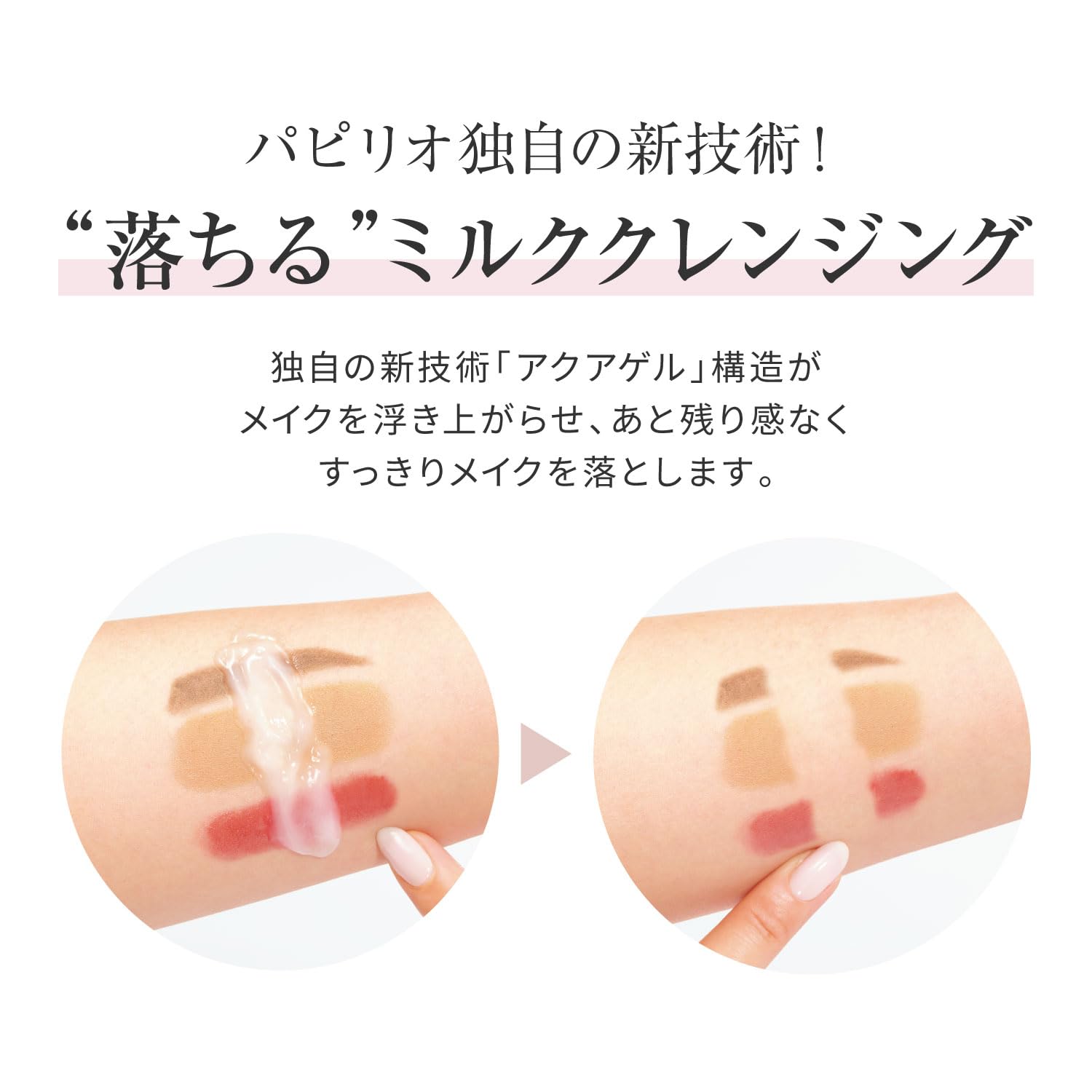 Papilio Cleansing Milk Makeup Remover Exfoliating Pore Care 120g Bright Clean