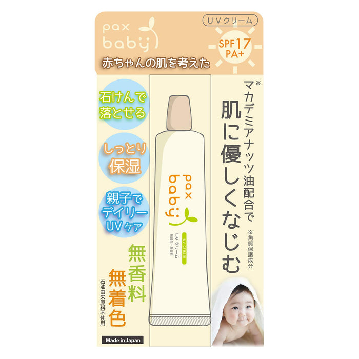 Pax 嬰兒防曬霜 SPF 17 30 克 - 溫和保護嬌嫩肌膚