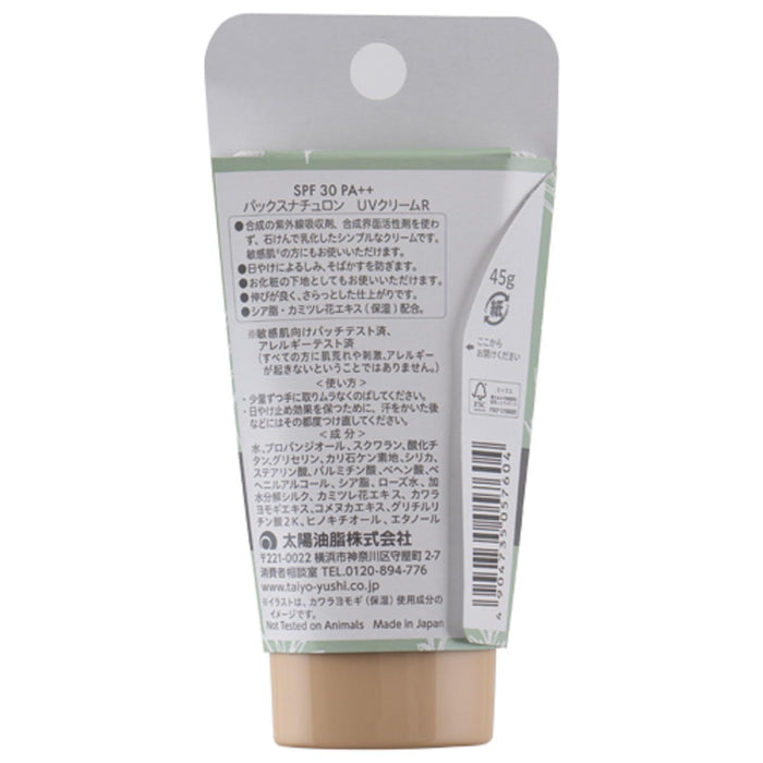 Pax Naturon UV 霜 SPF30 PA++ 45g 有机防晒霜，适合敏感肌肤