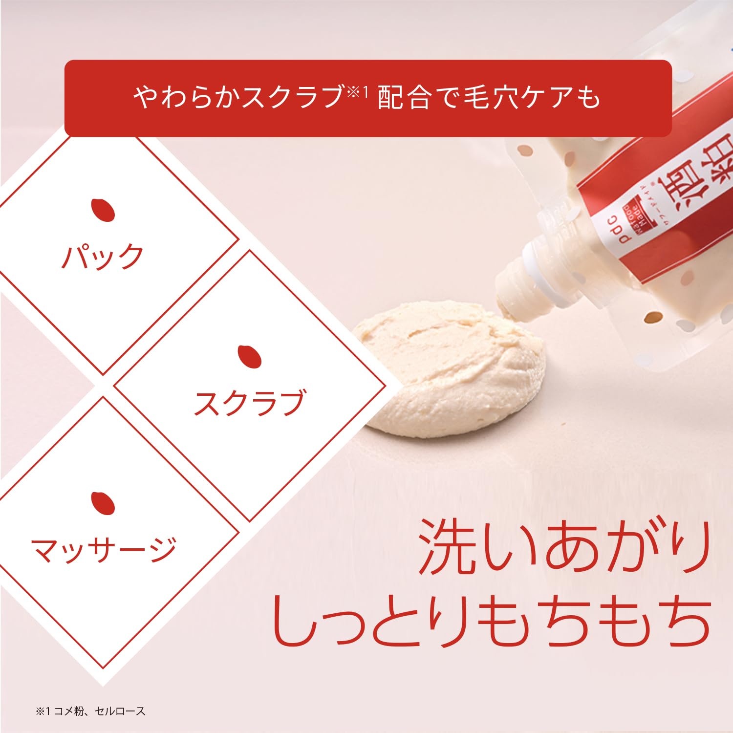 ASSURAN Foamy Wash & Mellow Mask セット ロゼット洗顔サボン アクネウォッシュ 詰替 | マツキヨココカラ