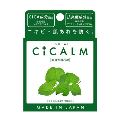 Pelican Soap Cicalm Moisturizing Bar with Cica and Jojoba Oil 80G