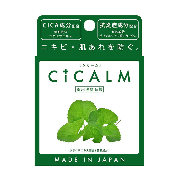 Pelican Soap Cicalm Moisturizing Bar with Cica and Jojoba Oil 80G