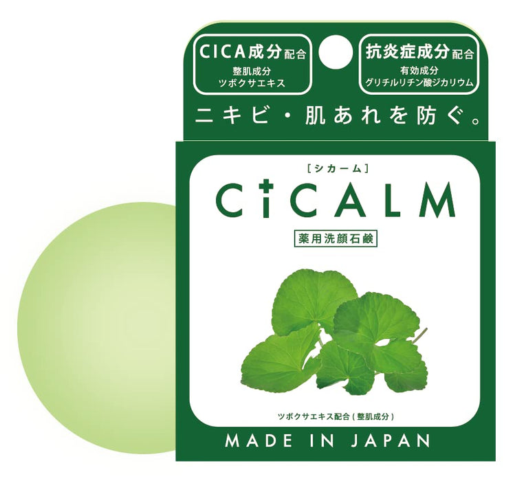 Pelican Soap Cicalm Moisturizing Bar with Cica and Jojoba Oil 80G