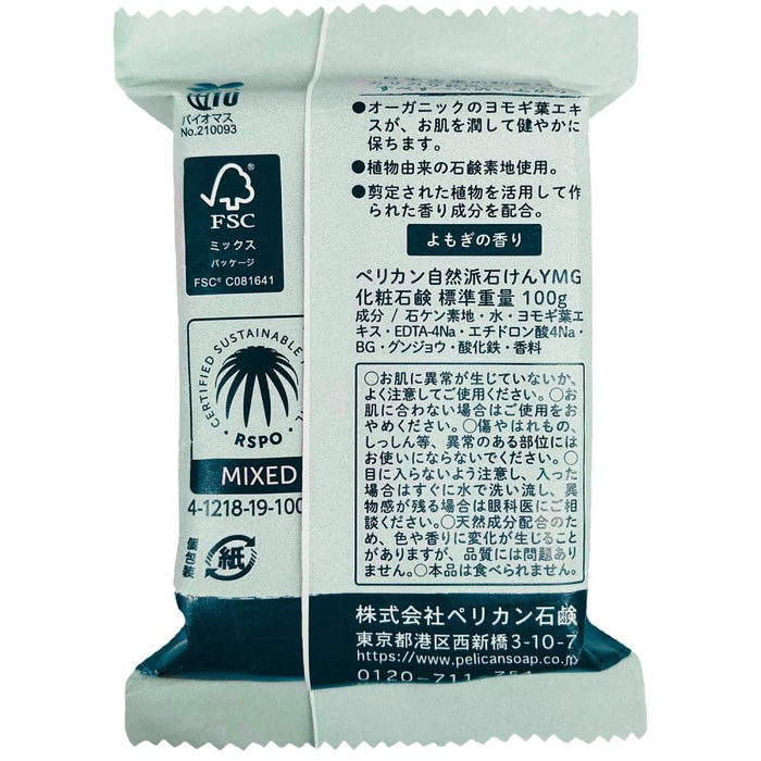 Pelican Soap Yomogi 艾草保濕潔面皂 100G