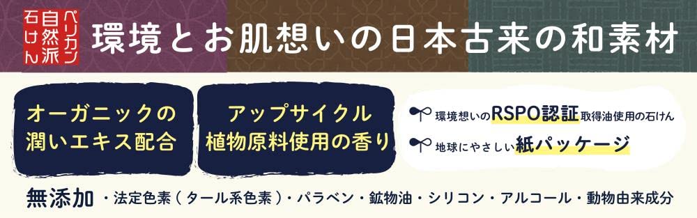 Pelican Soap Yomogi Mugwort Moisturizing Cleansing Bar 100G