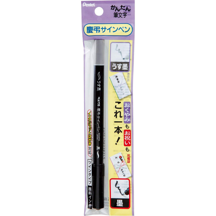 Pentel 毛笔细头黑色/浅色墨水庆祝慰问签名笔