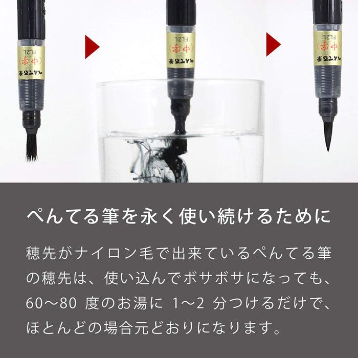 Pentel 便携式毛笔，带可填充墨水 - 适合忙碌的艺术家