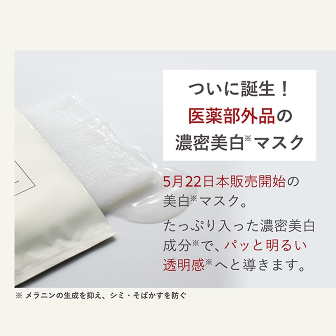 N Organic 亮白面膜，含熊果苷，4 片裝，煥活肌膚