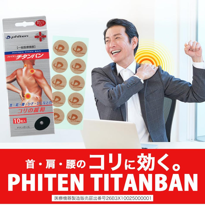 Phiten 鈦帶替換片 20 Mark 10 丸，適用於頸部和肩部僵硬