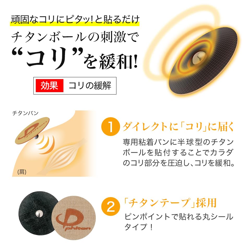 Phiten Titanium Band Replacement Sheet 20 Mark 10 Pills for Stiff Neck and Shoulders