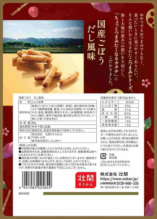 A Lot Of People Pickled Gobo Snack Dashi Flavor Burdock Root 55g Pack of 3