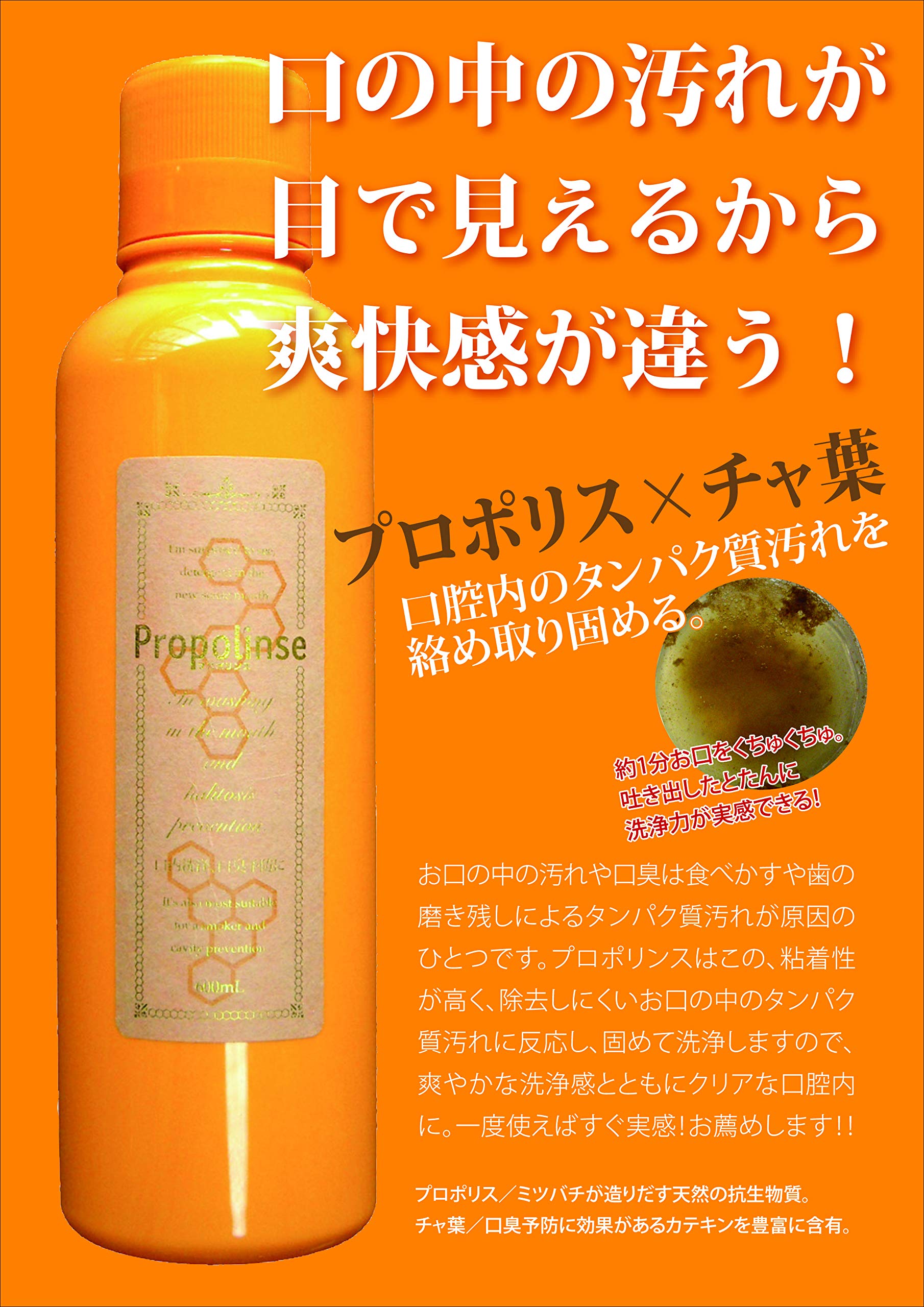 Propolinse Mouthwash 600ml