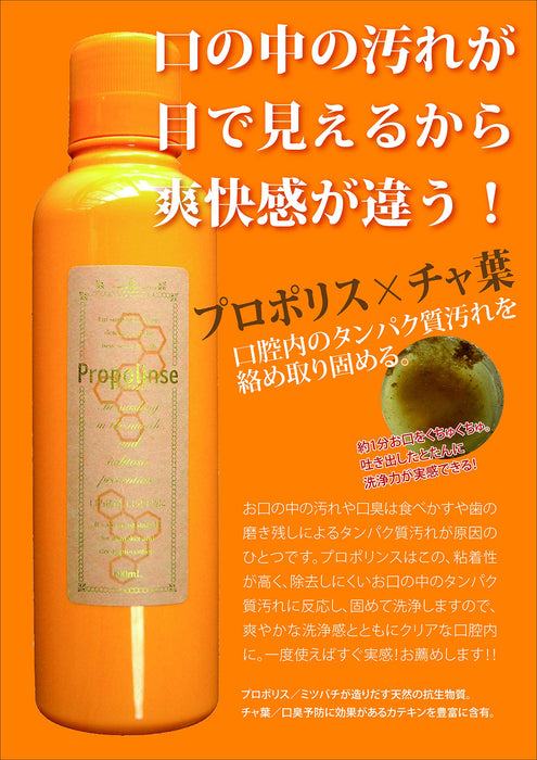 Propolinse 漱口水 600ml