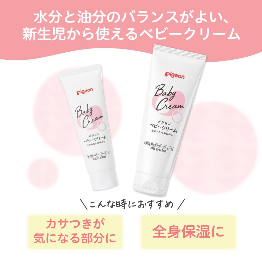 Pigeon Baby Cream 110G - Gentle Moisturizer for Delicate Skin