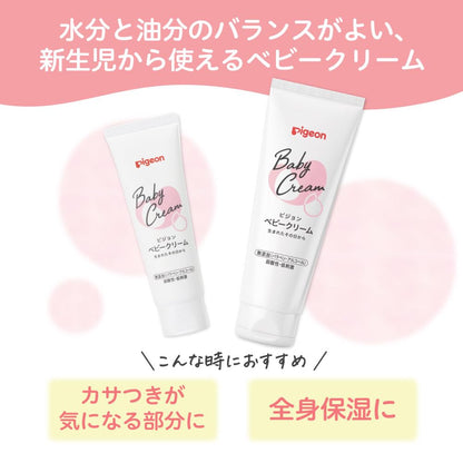 Pigeon Baby Cream 110G - Gentle Moisturizer for Delicate Skin