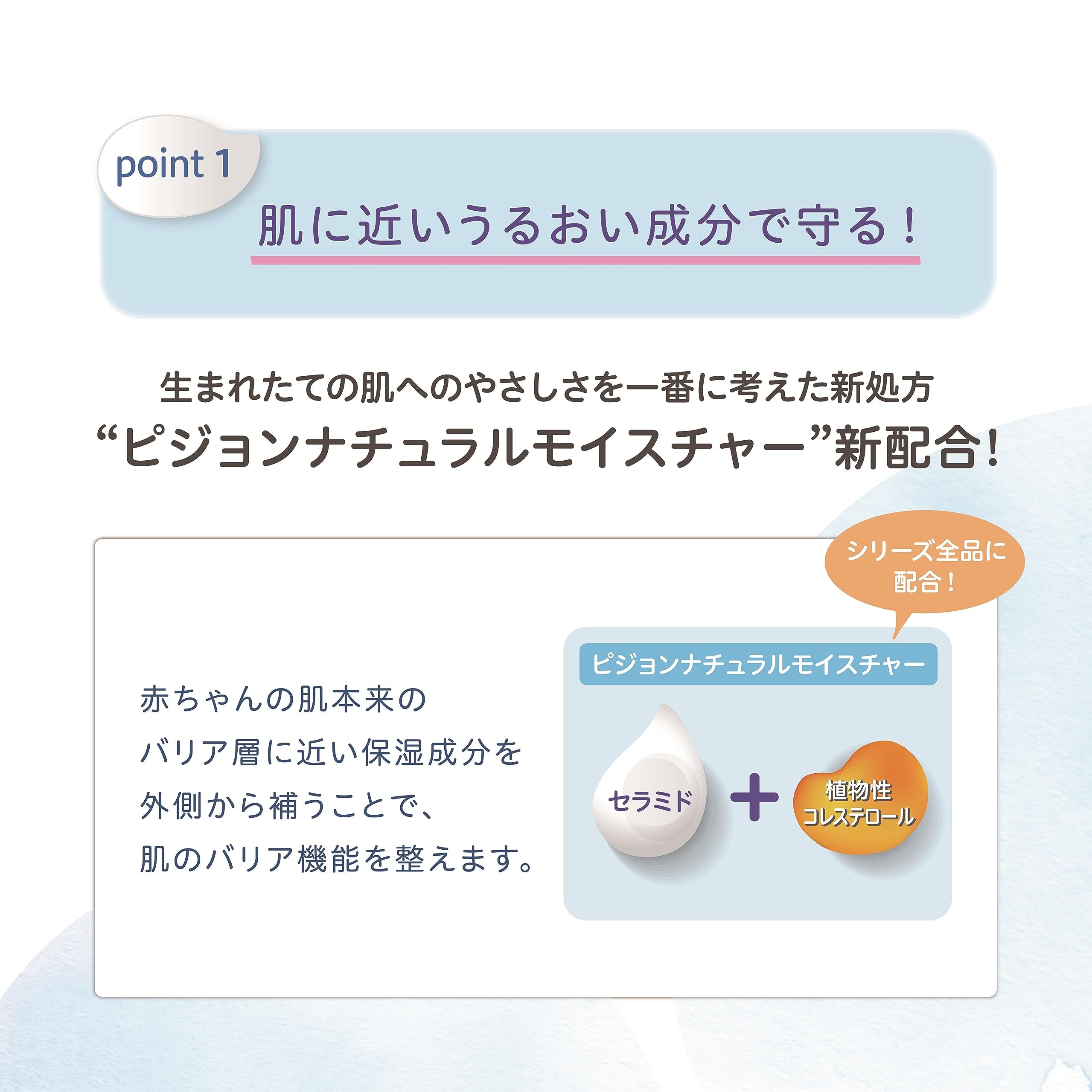 Pigeon Baby Cream 110G - Gentle Moisturizer for Delicate Skin