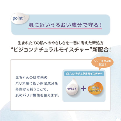 Pigeon Baby Cream 110G - Gentle Moisturizer for Delicate Skin