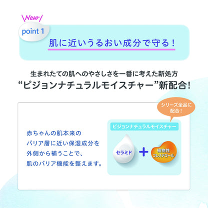 Pigeon Baby Foam Shampoo 350Ml Baby Flower Scent Gentle Care