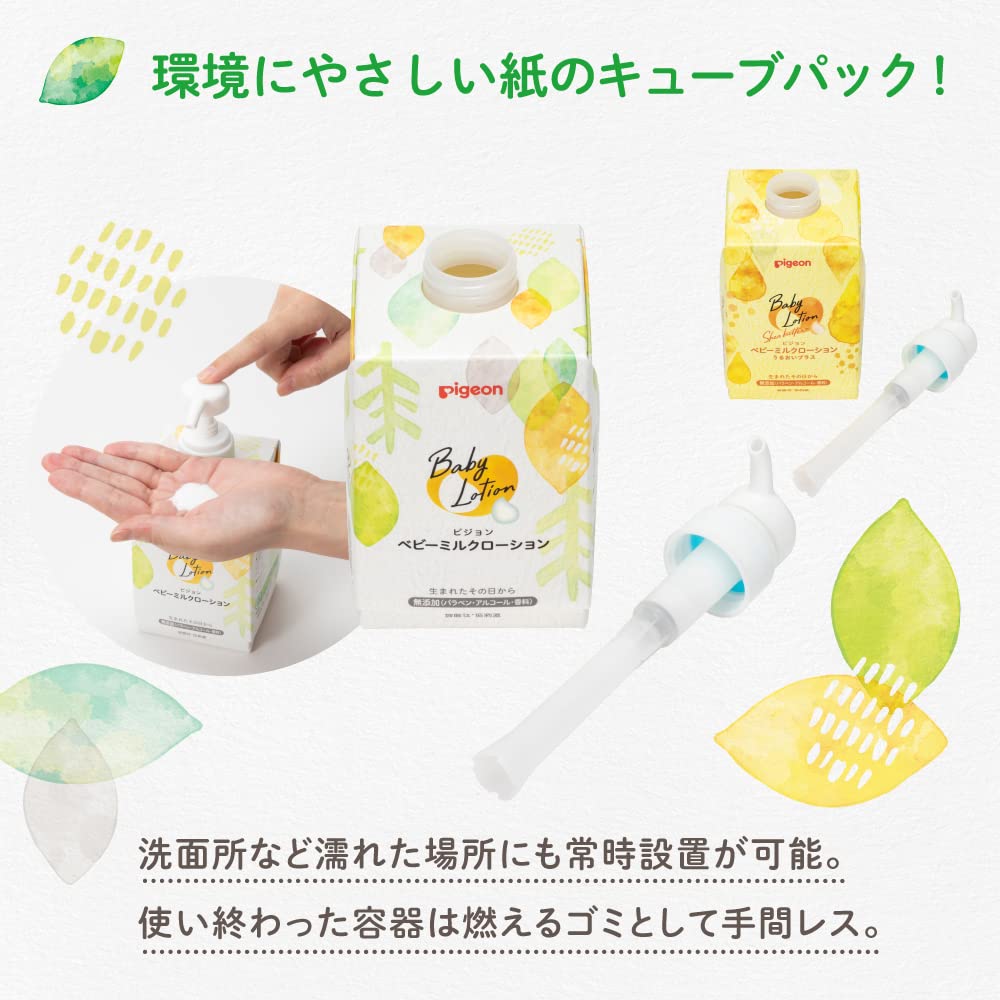 Pigeon Baby Milk Lotion 600G Cube Pack for Gentle Skin Care