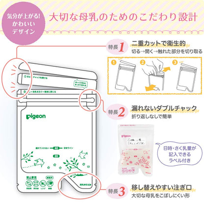 Pigeon Breast Milk Freezer Pack 80Ml 50pcs - Convenient Storage Solution