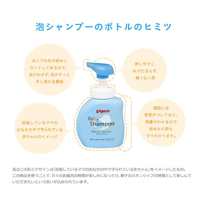 Pigeon Foam Shampoo Bottle 350Ml for Newborns and Up
