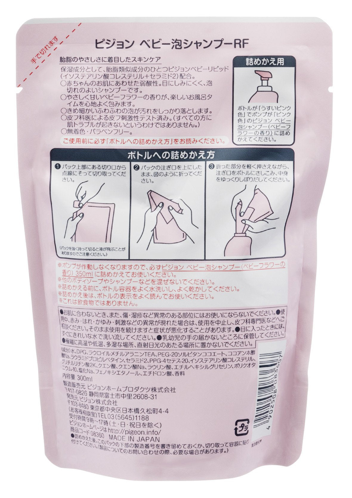 Pigeon 300ml Foam Shampoo Flower Scent Refill for Babies (0 Months+)