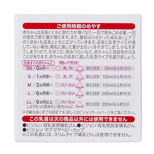 贝亲 L 码 母乳感觉奶嘴 硅胶三切口 6-9 个月 2 个装