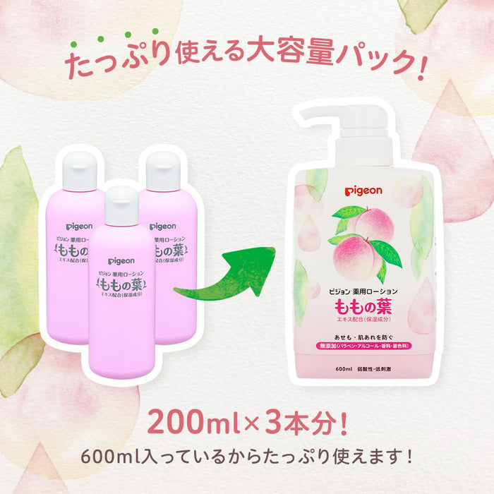 Pigeon 贝亲 药用润肤露 桃叶 600ml 大容量装