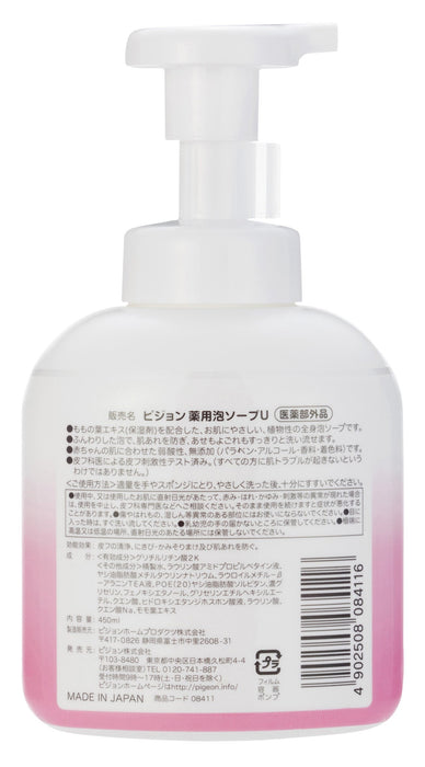 Pigeon 药用身体泡沫香皂含桃叶提取物 450 毫升 保湿