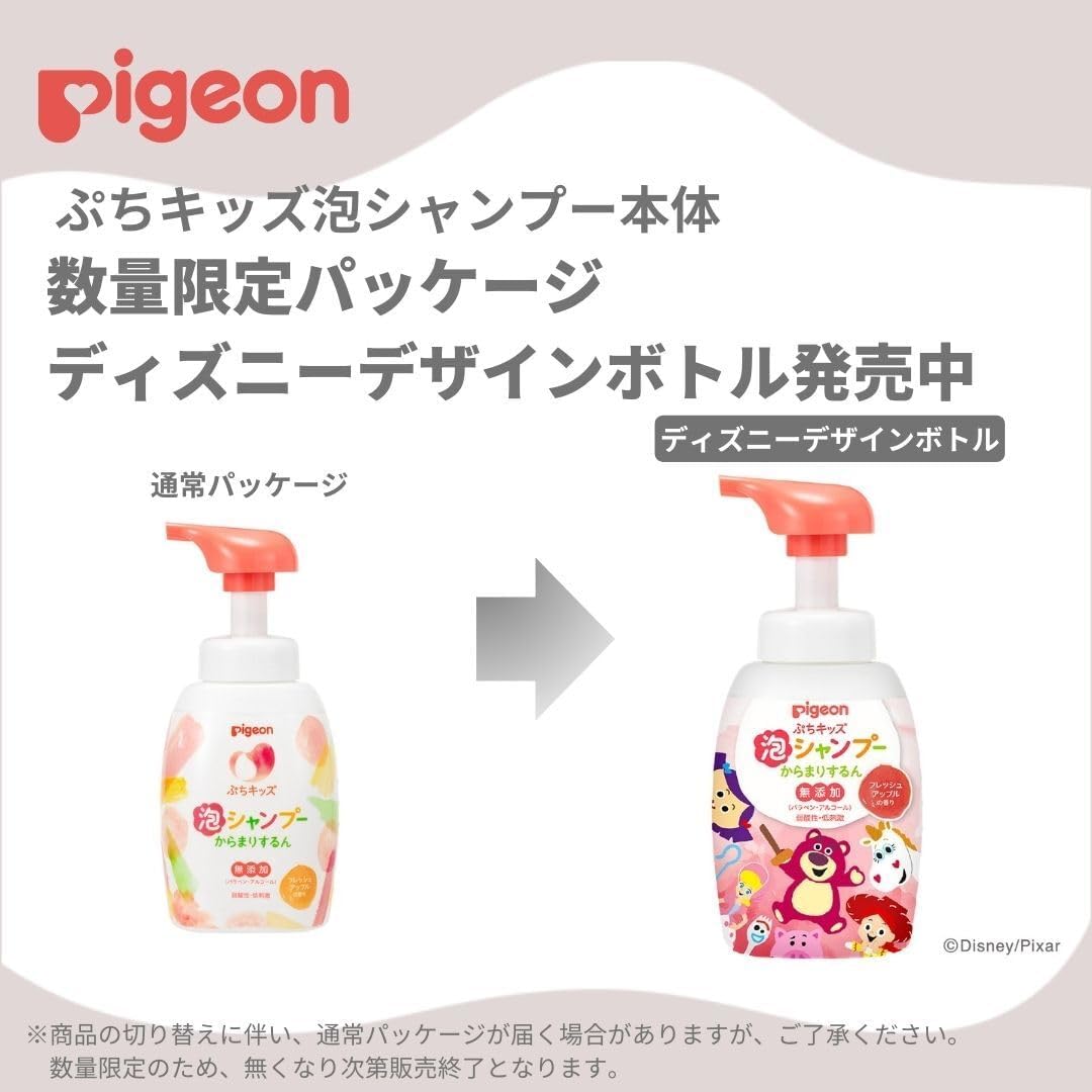 Pigeon Petit Kids 300ML 泡棉洗髮精 清新蘋果香型