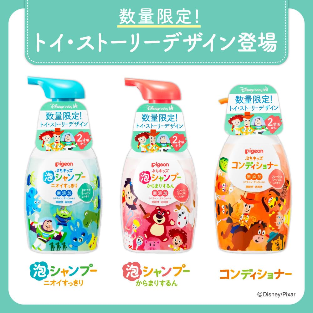 Pigeon Petit Kids 300ML 泡棉洗髮精 清新蘋果香型