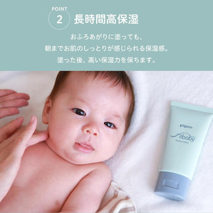 Pigeon Baby Cream 75G - Gentle Moisture for Delicate Skin