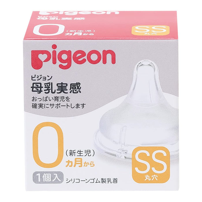 Pigeon [Ss尺寸] 母乳奶嘴 硅胶 0-1个月 - 圆孔